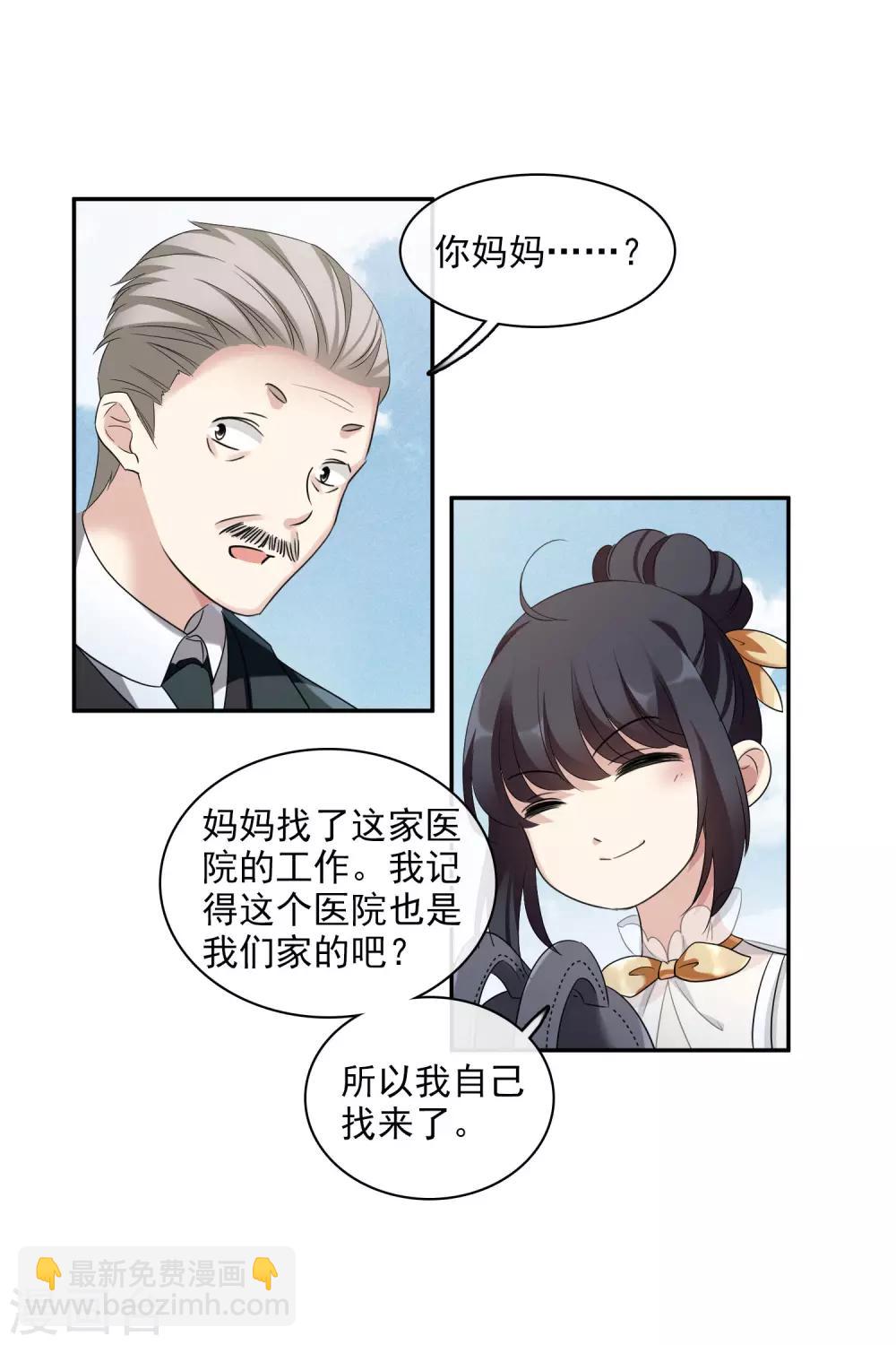 第54话1 挟持林父-第121话