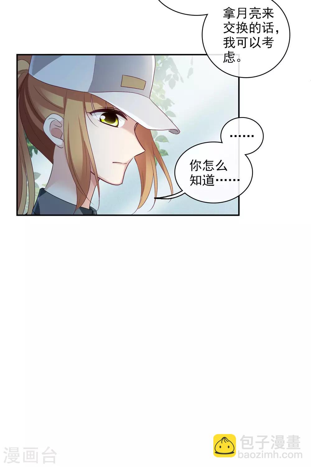 第54话1 挟持林父-第121话