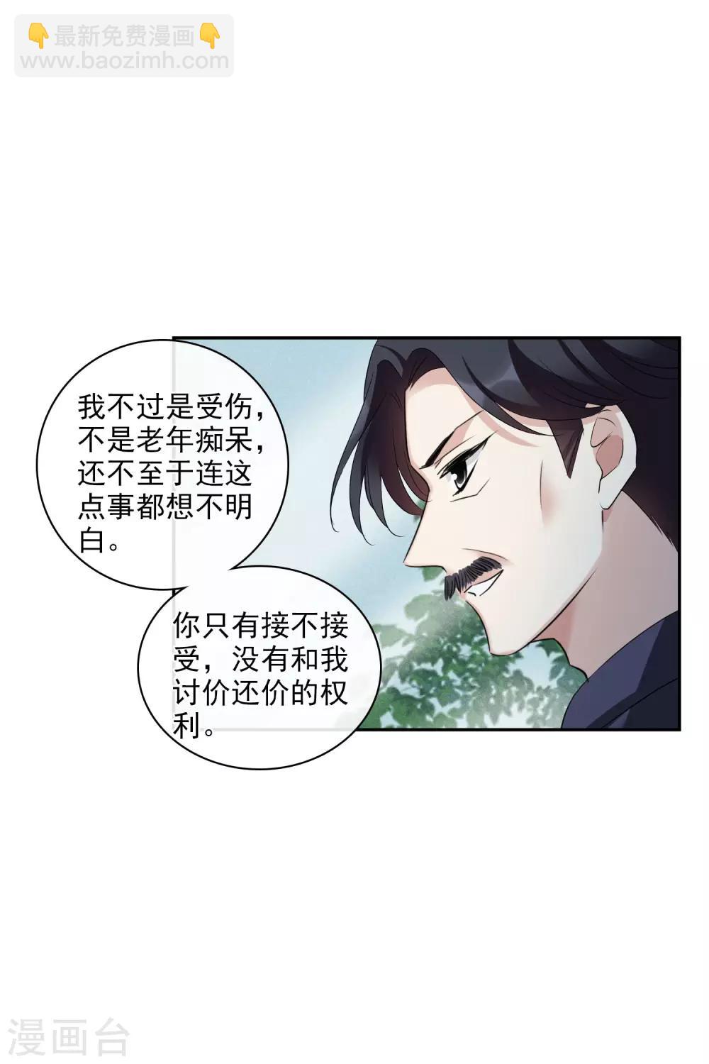 第54话1 挟持林父-第121话