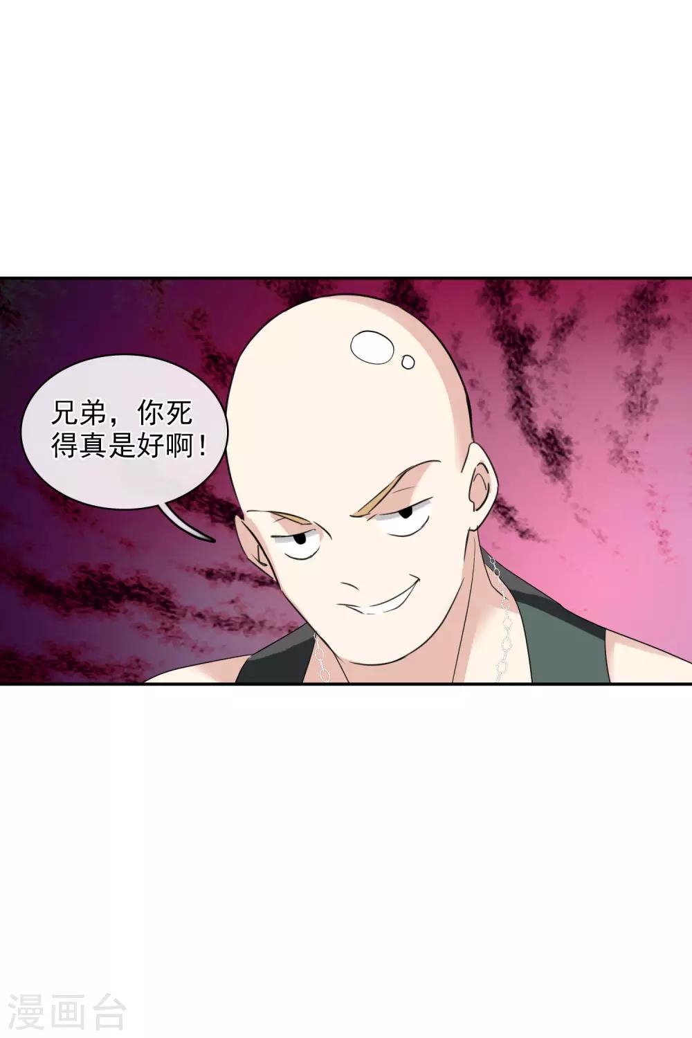 第54话2 挟持林父-第123话