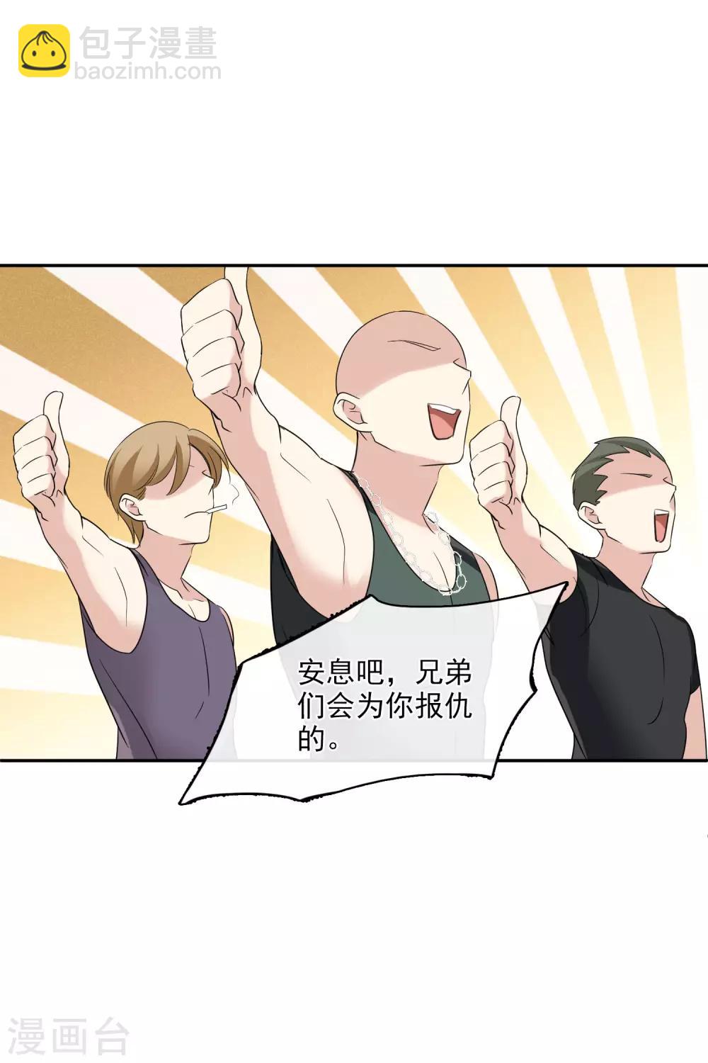 第54话2 挟持林父-第123话