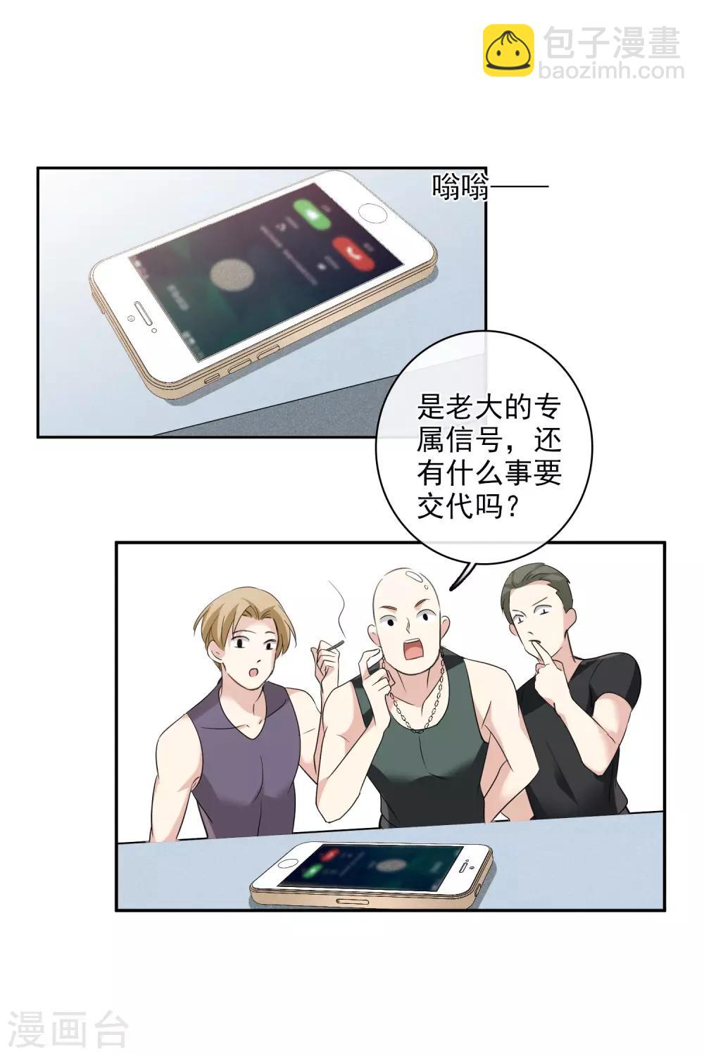 第54话2 挟持林父-第123话