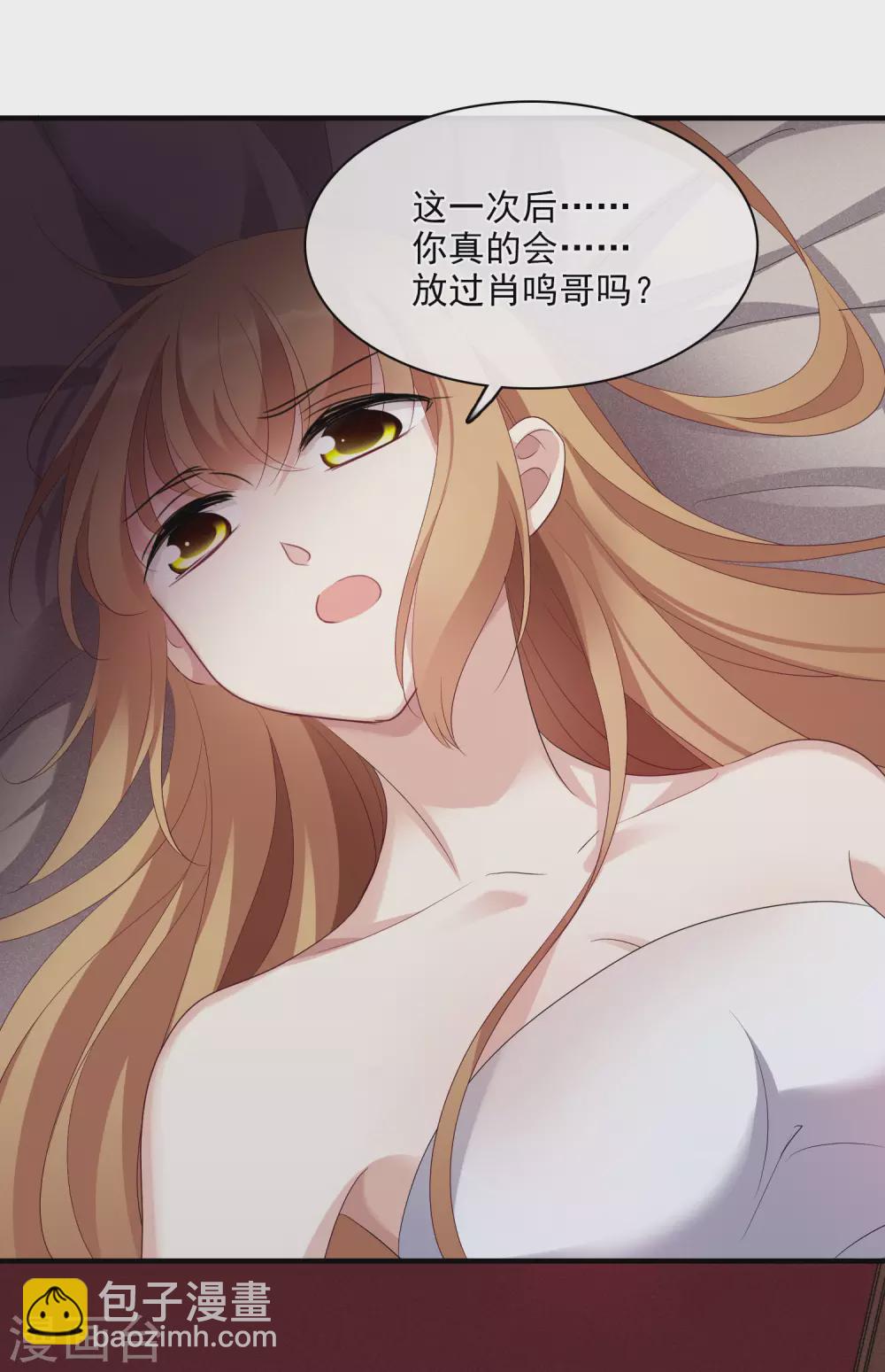 第57话1 不如，直接求我-第129话