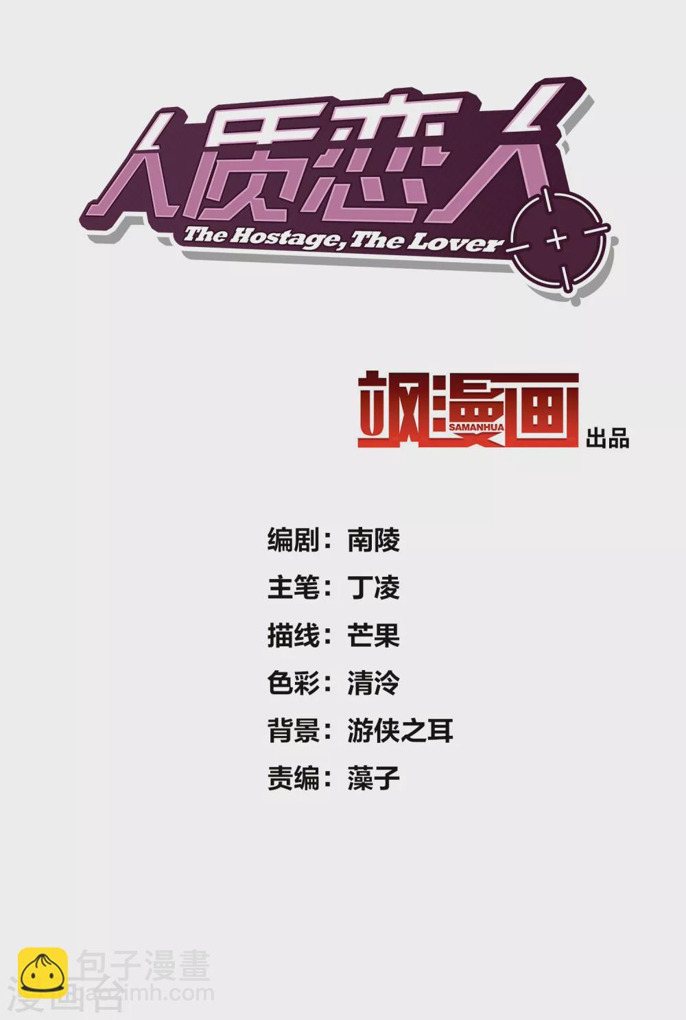 第57话1 不如，直接求我-第129话