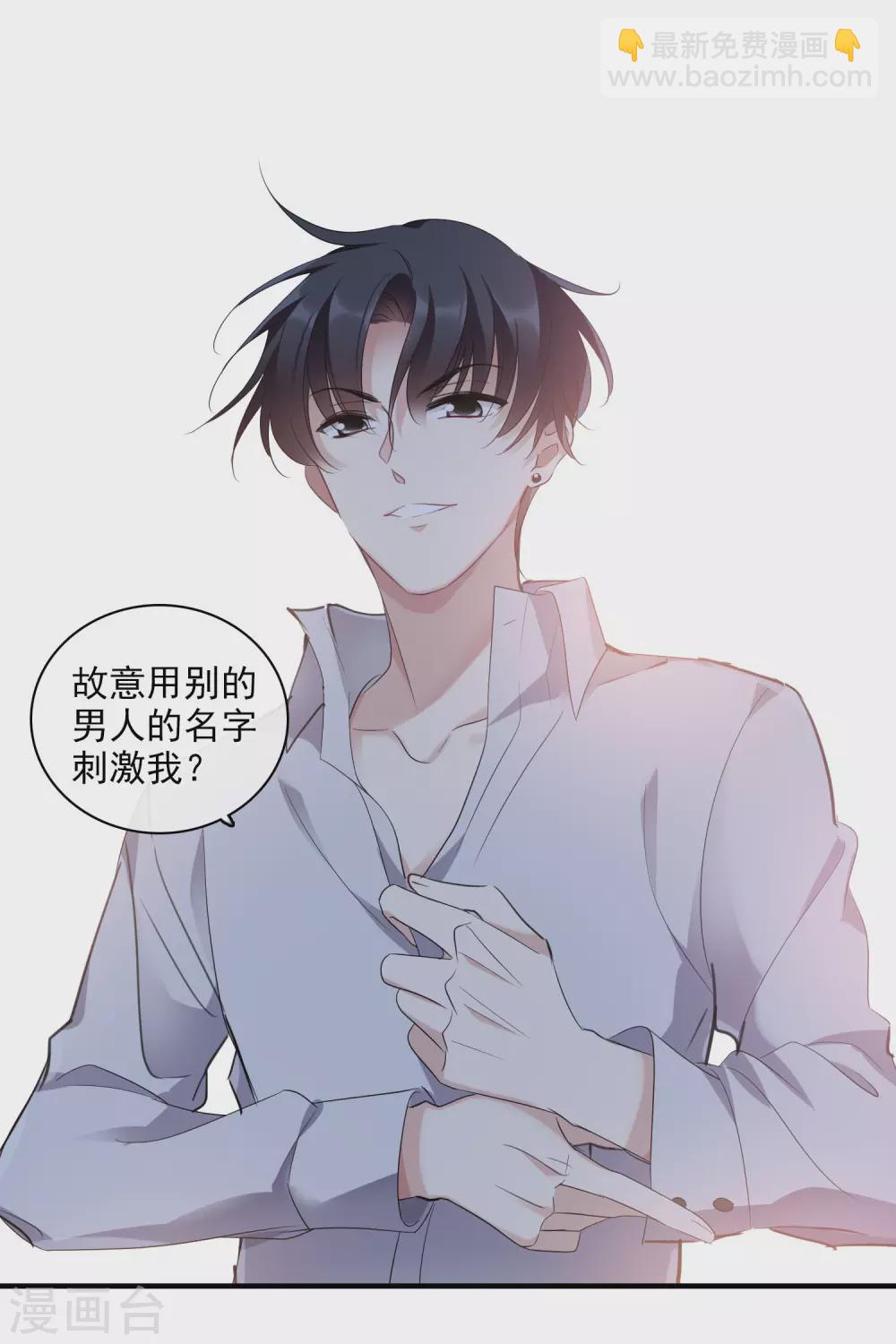 第57话1 不如，直接求我-第129话