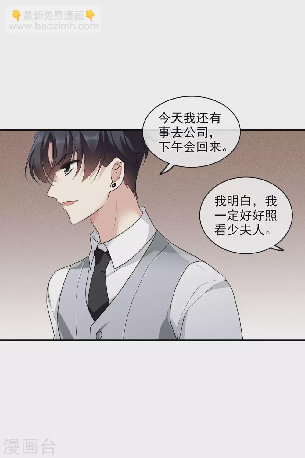 第58话1 少夫人，早-第133话