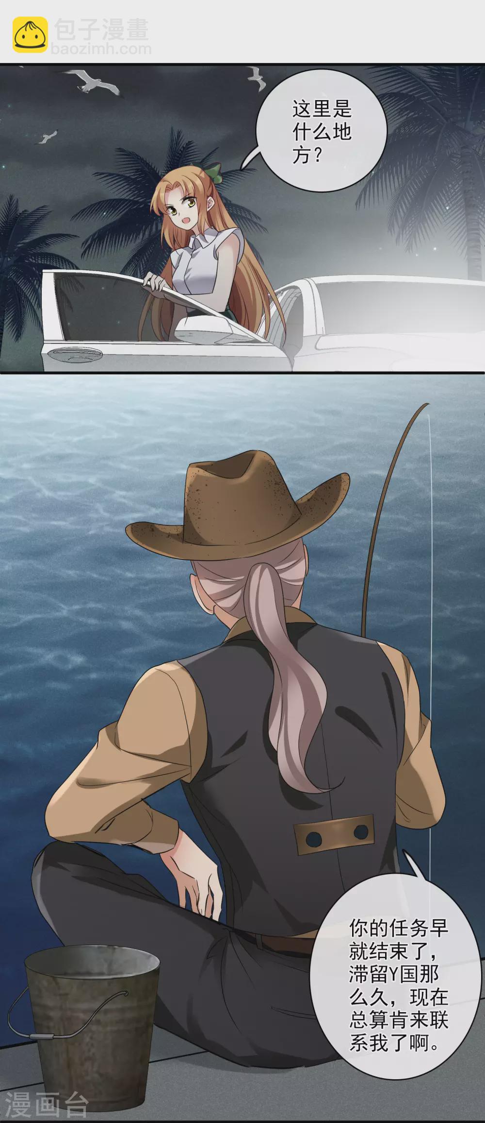 第58话1 少夫人，早-第133话