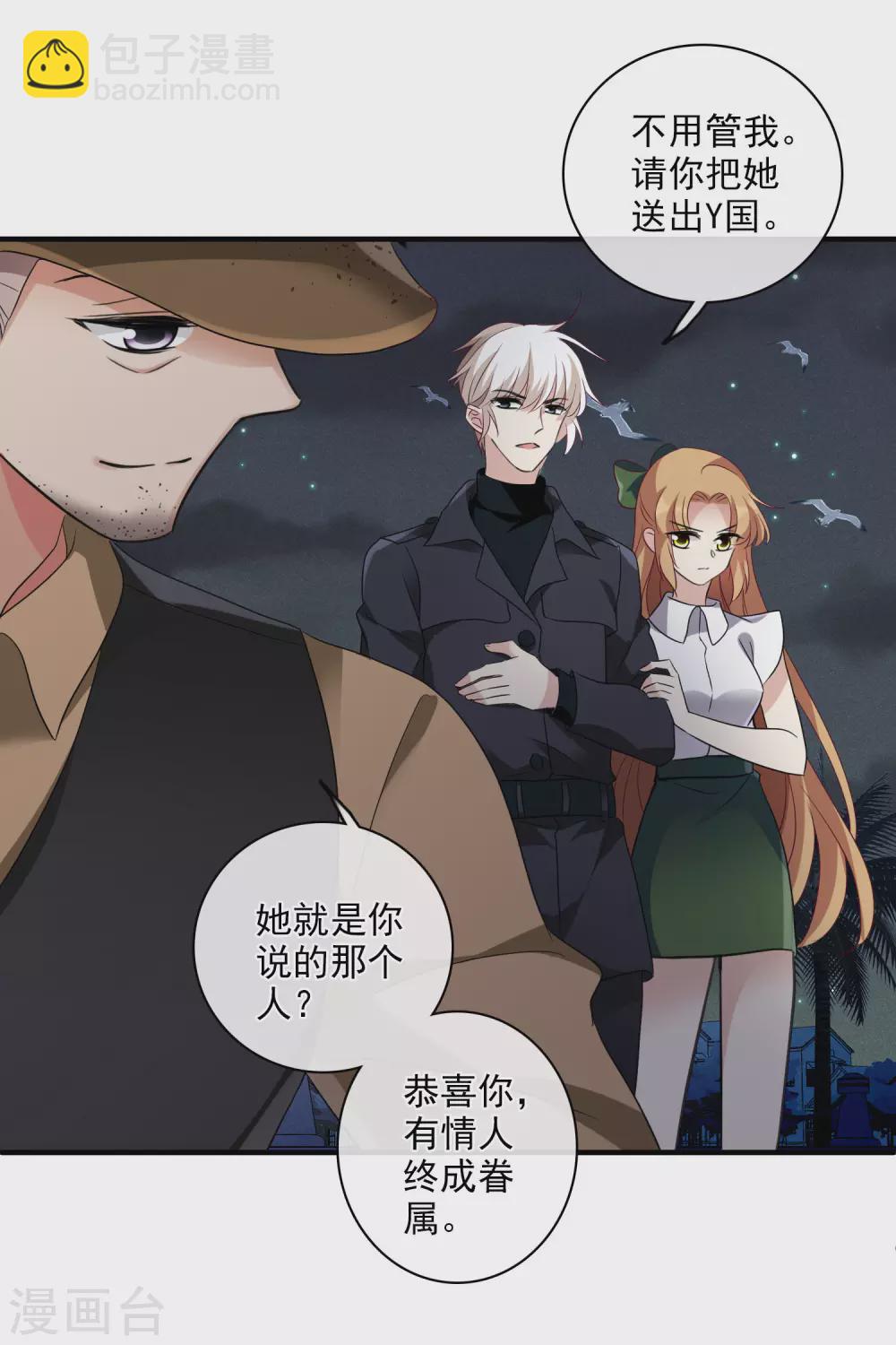 第58话1 少夫人，早-第133话