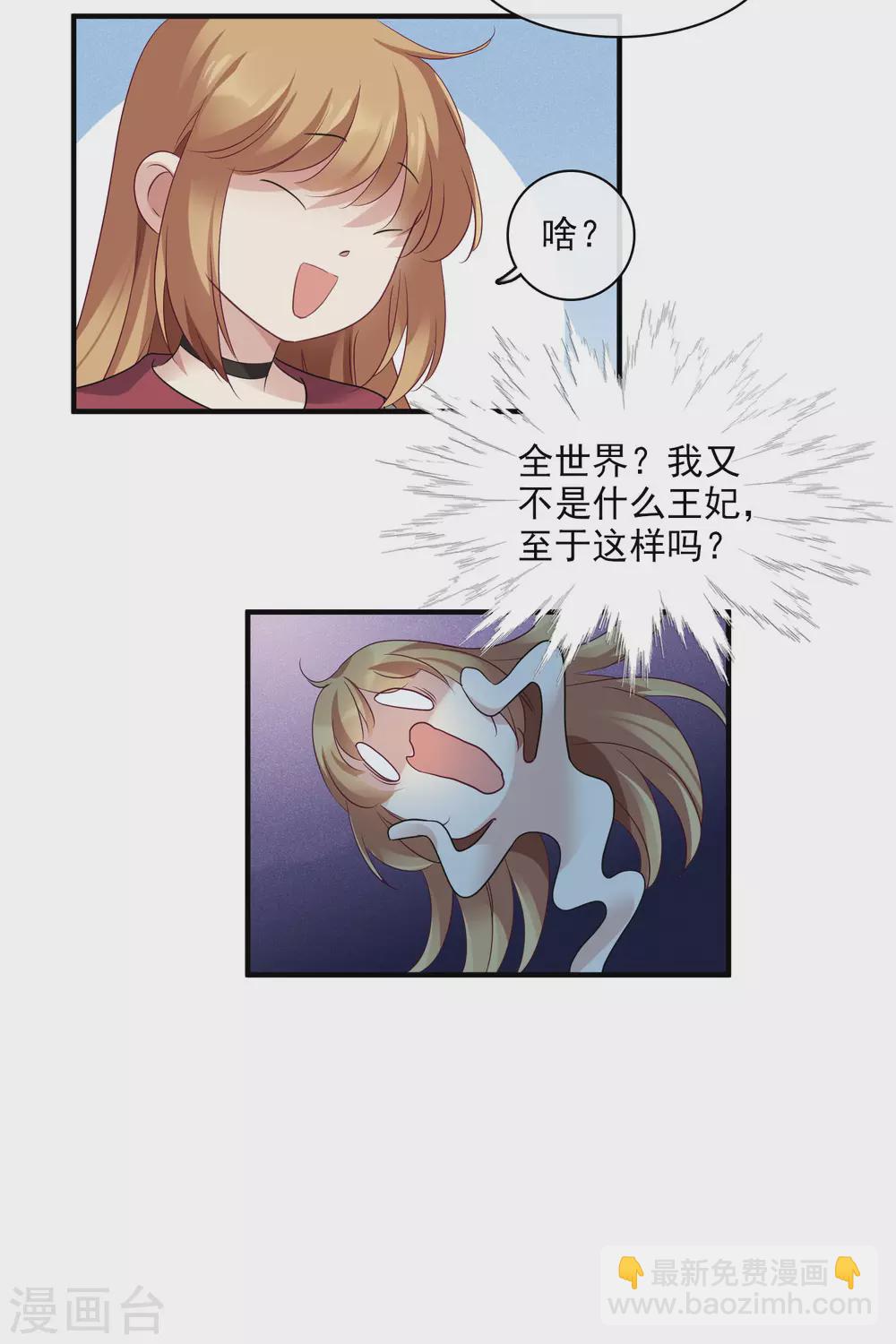 第59话1 订婚发布会-第135话