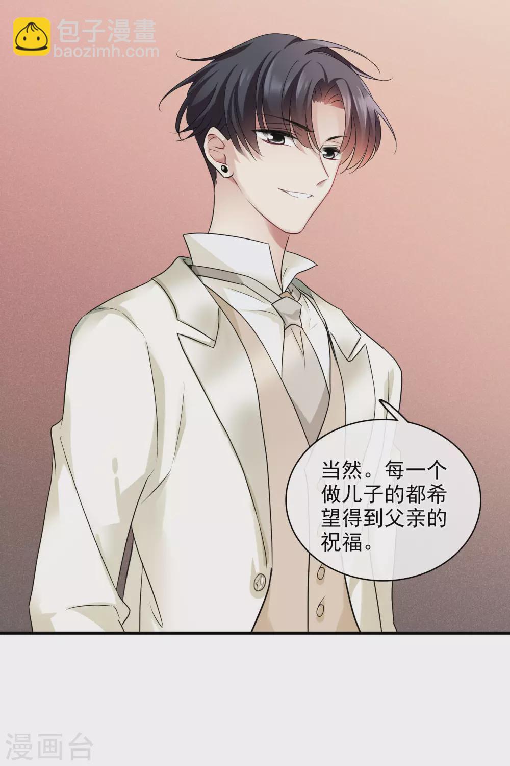 第59话1 订婚发布会-第135话