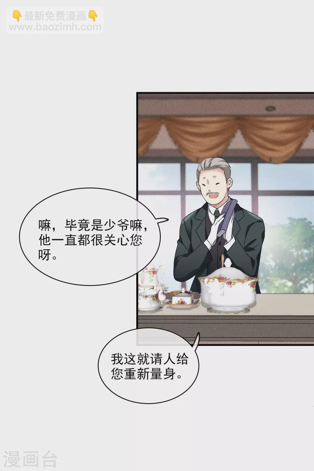 第59话1 订婚发布会-第135话