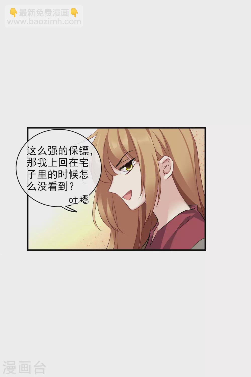 第59话1 订婚发布会-第135话