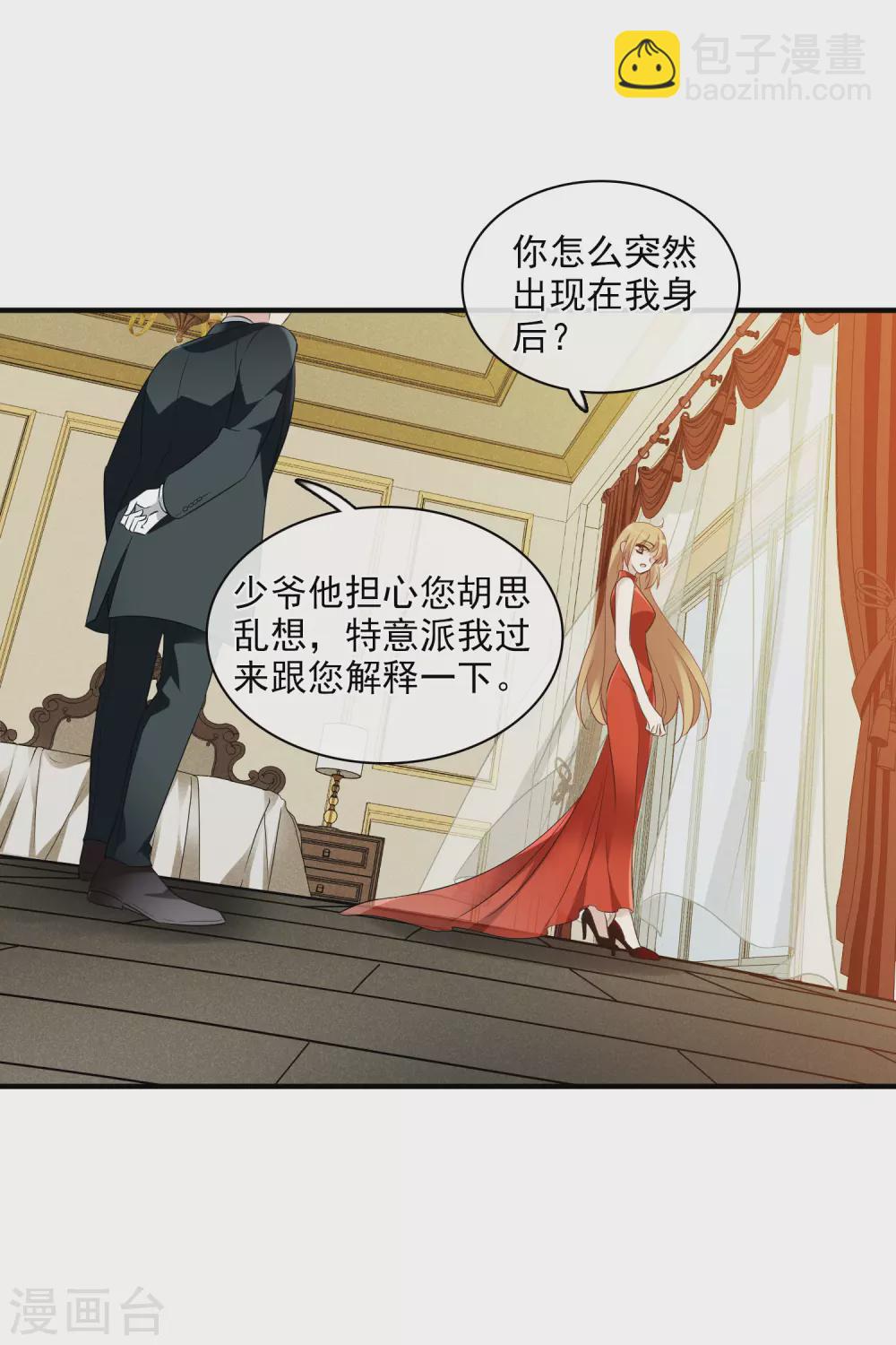 第60话1 梅琳小姐-第139话