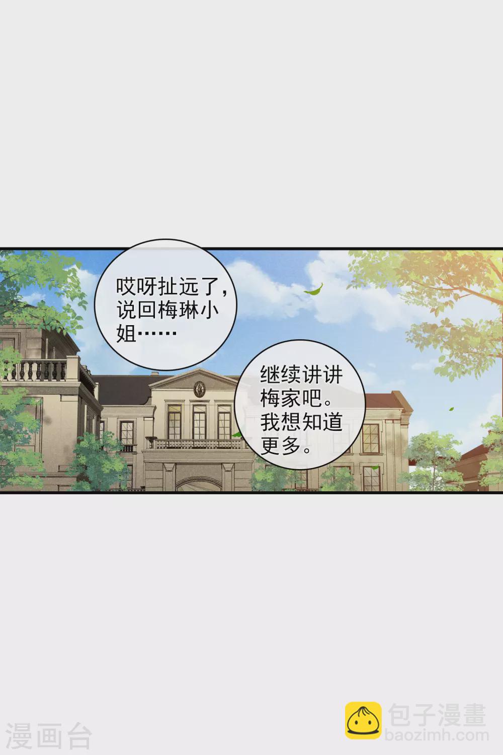 第60话1 梅琳小姐-第139话