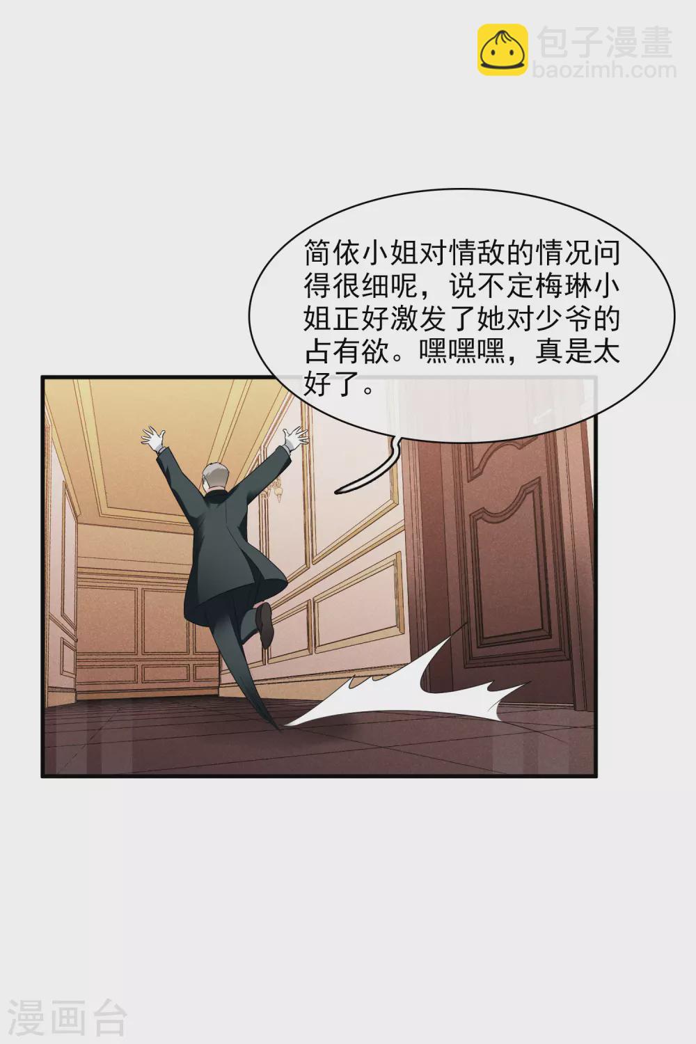 第60话1 梅琳小姐-第139话