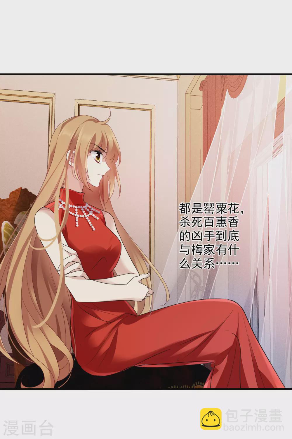 第60话1 梅琳小姐-第139话