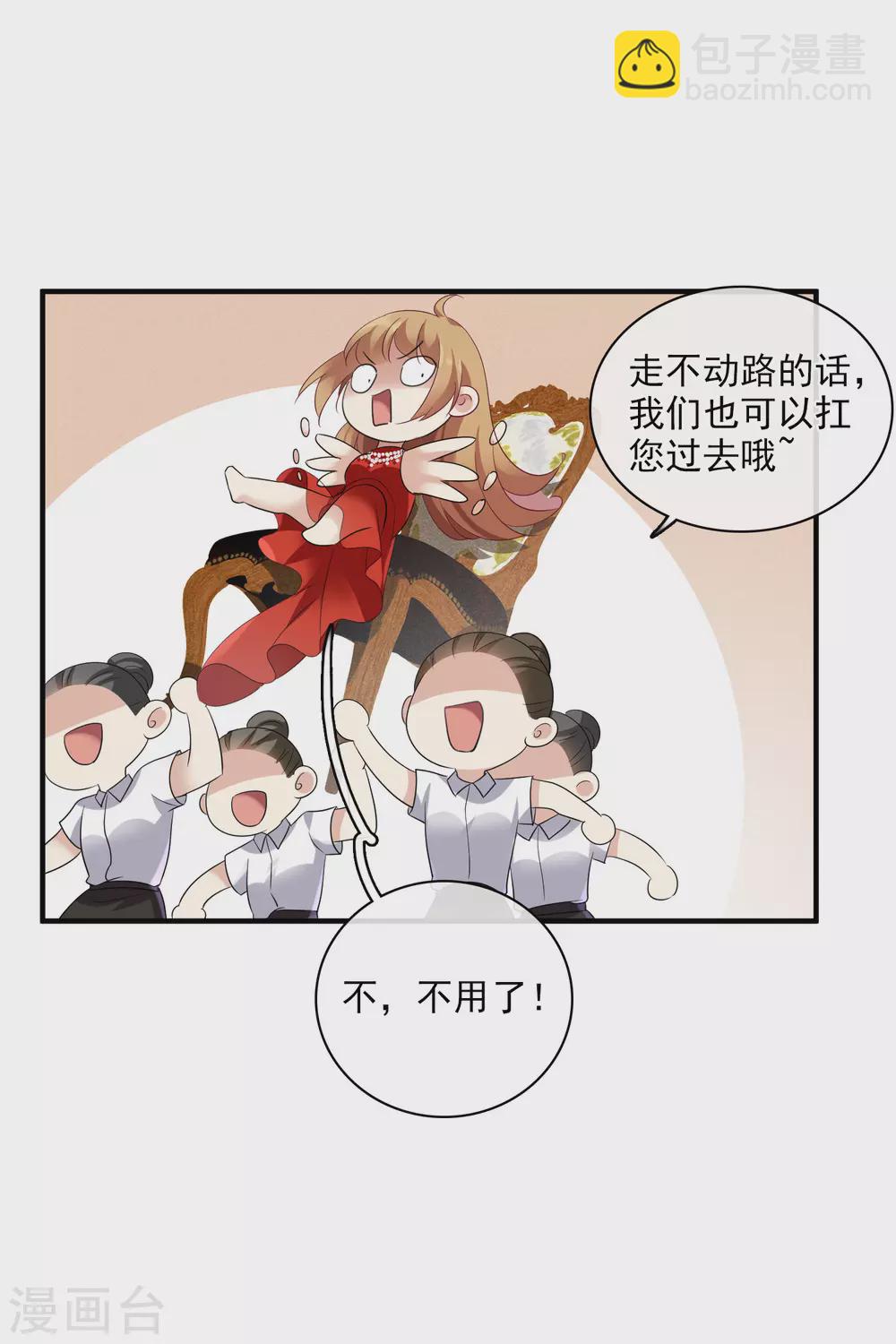 第60话1 梅琳小姐-第139话