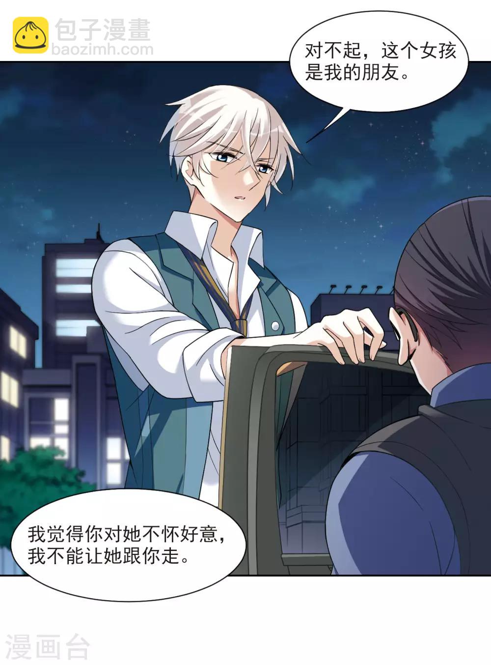 第7话2 英雄救美(1/2)-第15话