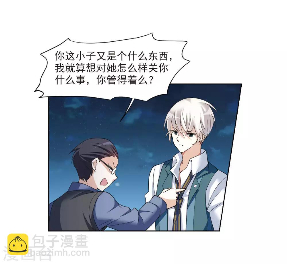 第7话2 英雄救美(1/2)-第15话