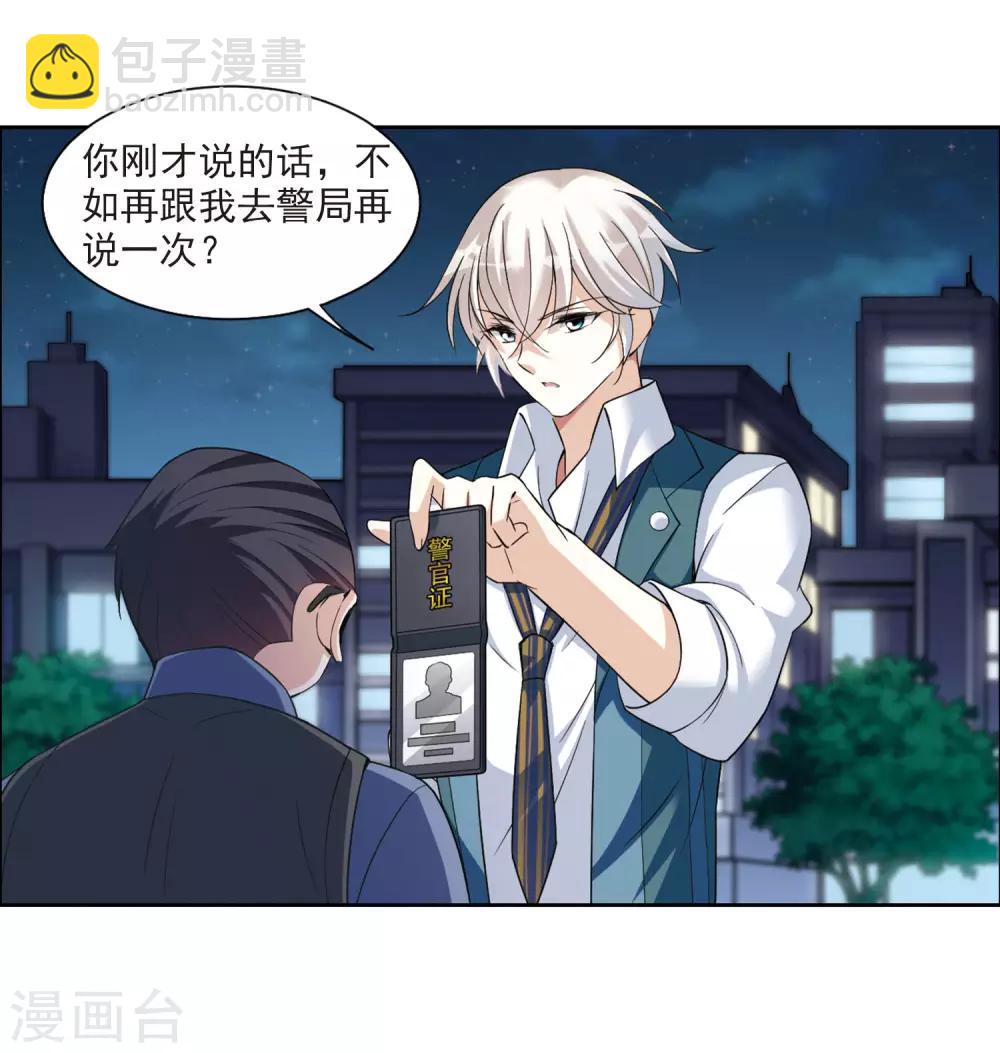 第7话2 英雄救美(1/2)-第15话