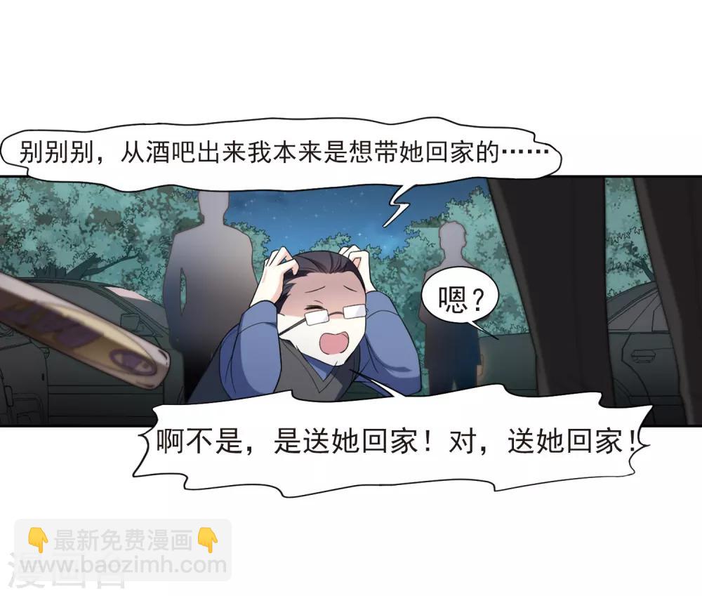 第7话2 英雄救美(1/2)-第15话