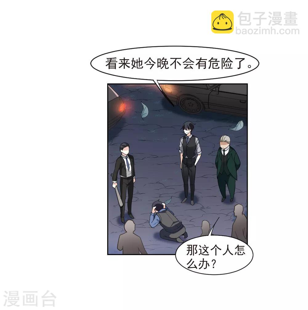 第7话2 英雄救美(1/2)-第15话