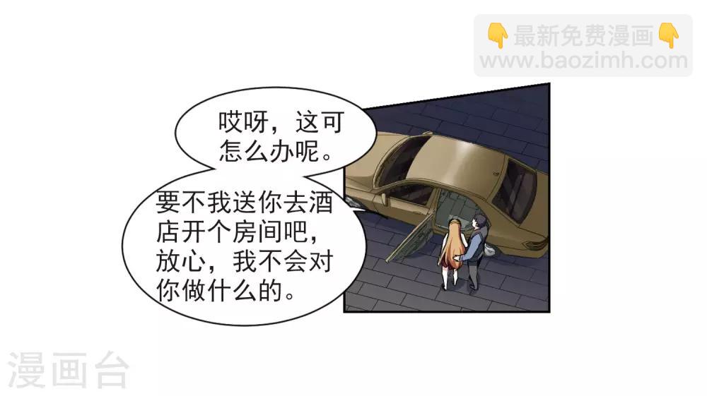 第7话2 英雄救美(1/2)-第15话