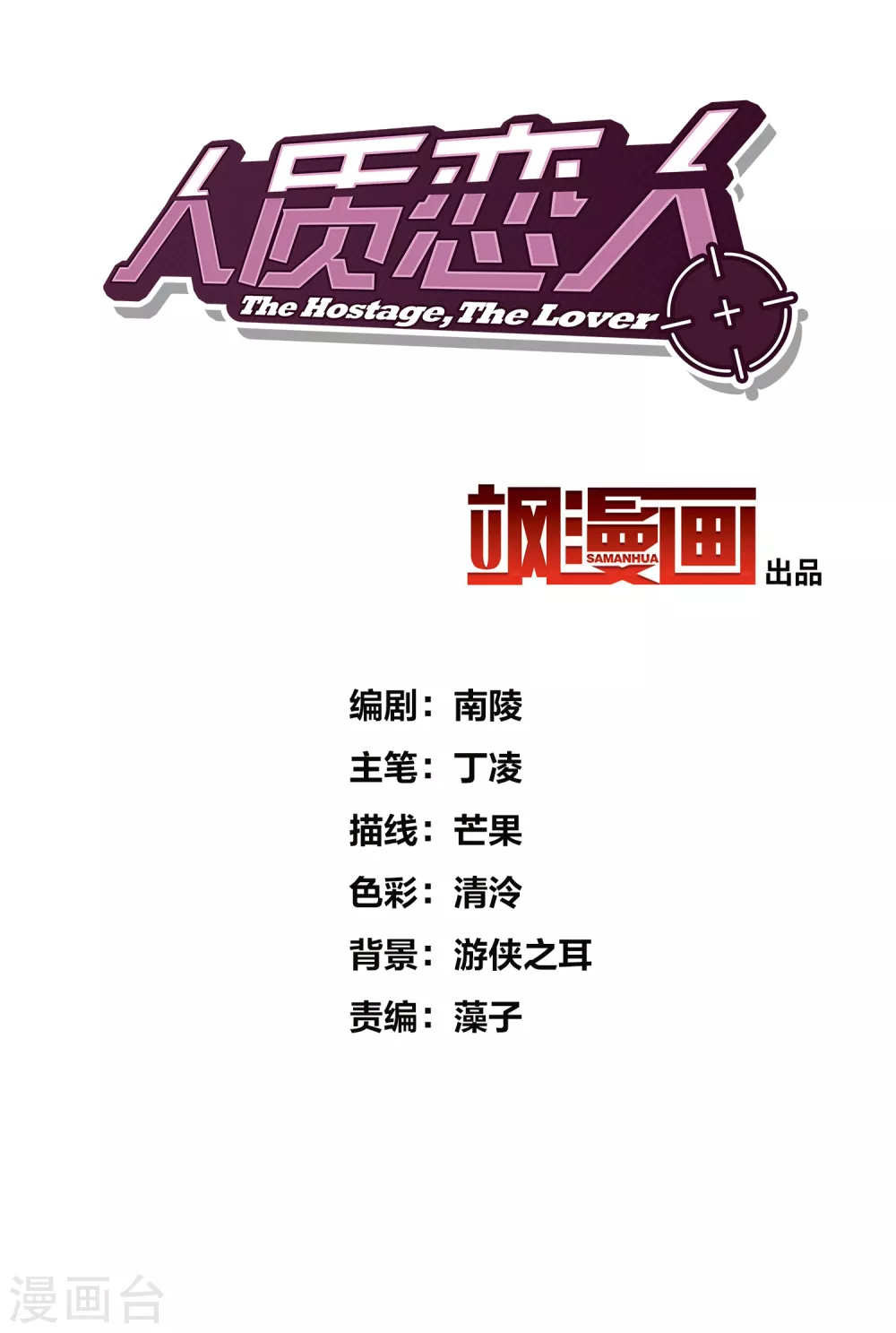 第61话1 梅琳的情书-第141话