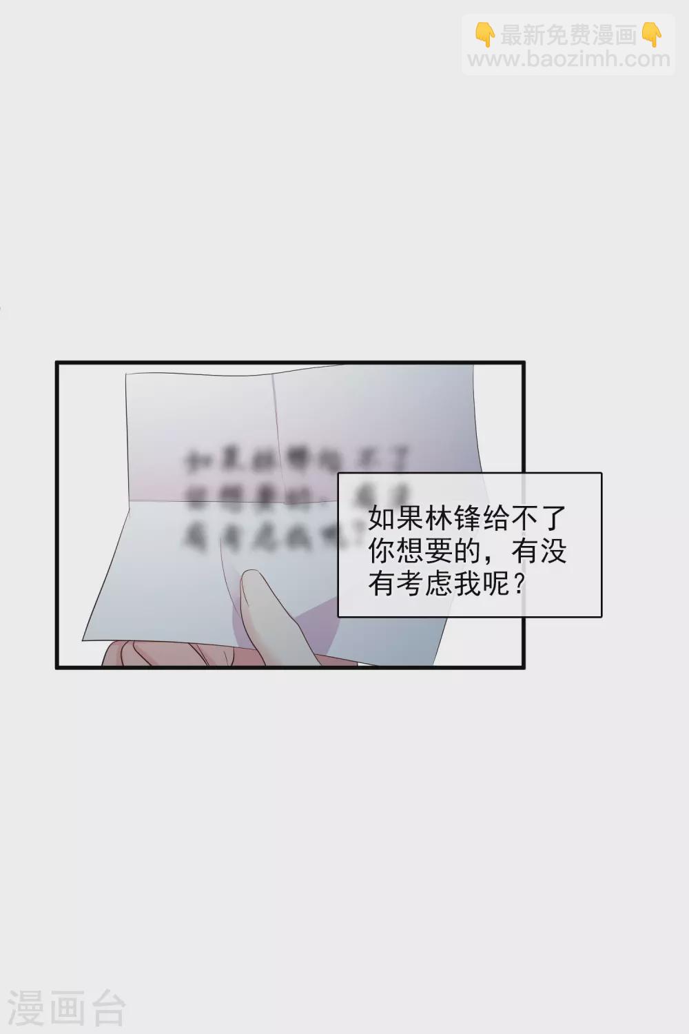 第61话1 梅琳的情书-第141话