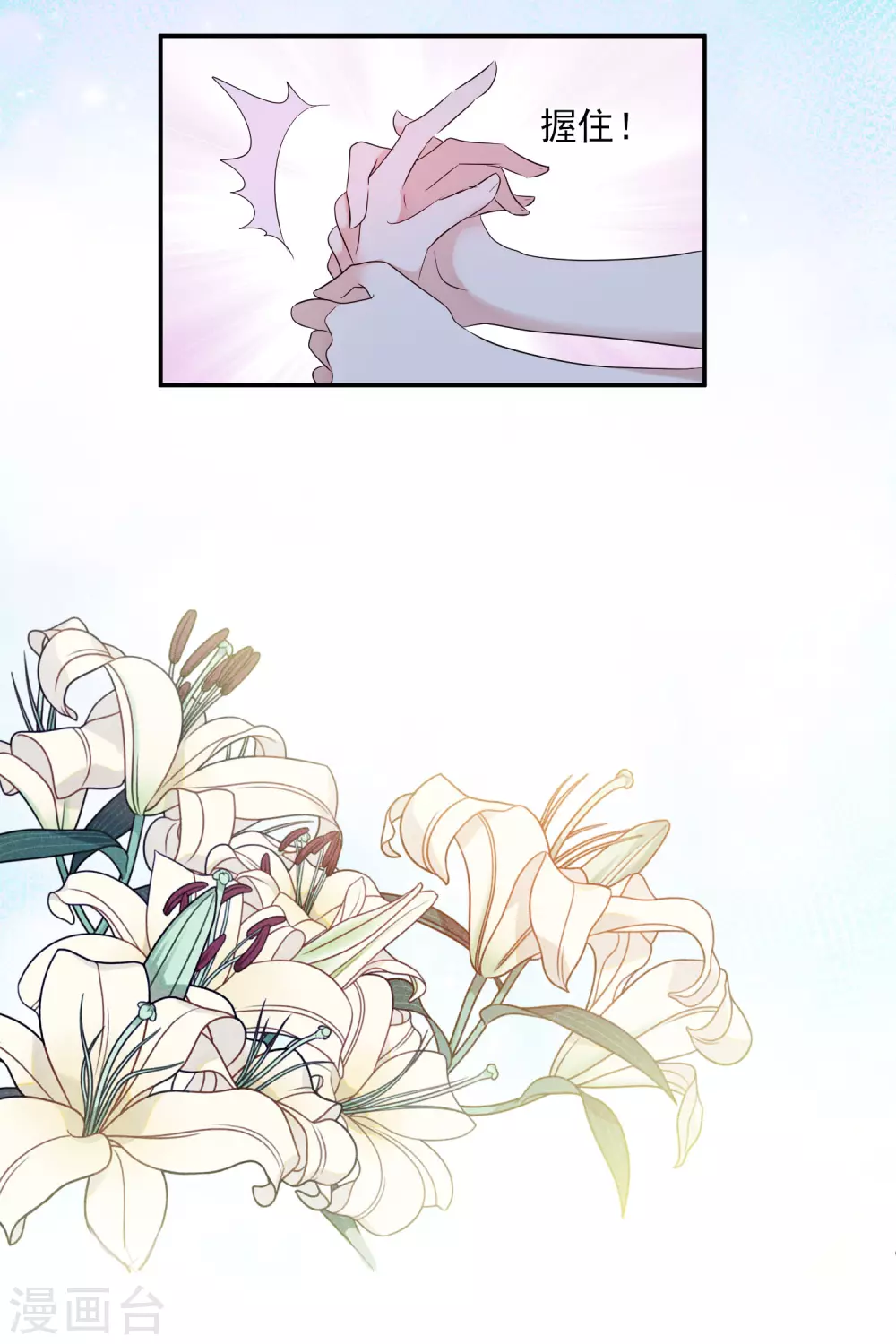 第61话1 梅琳的情书-第141话