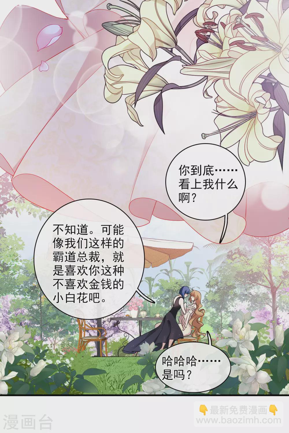 第61话1 梅琳的情书-第141话