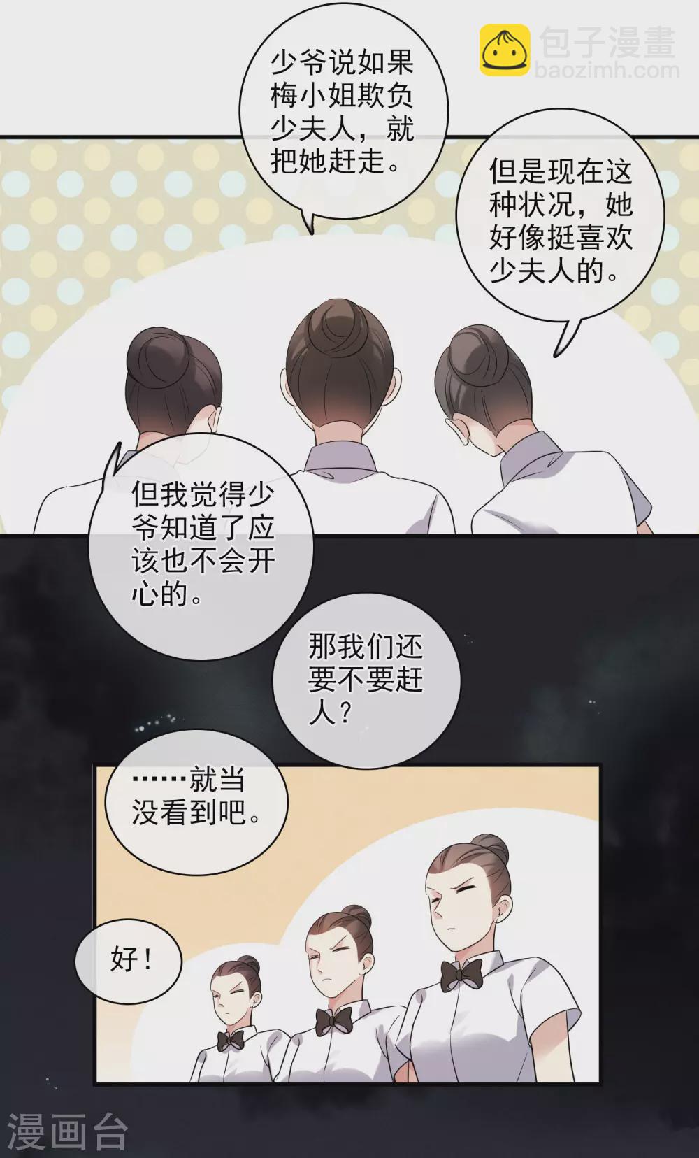 第61话1 梅琳的情书-第141话