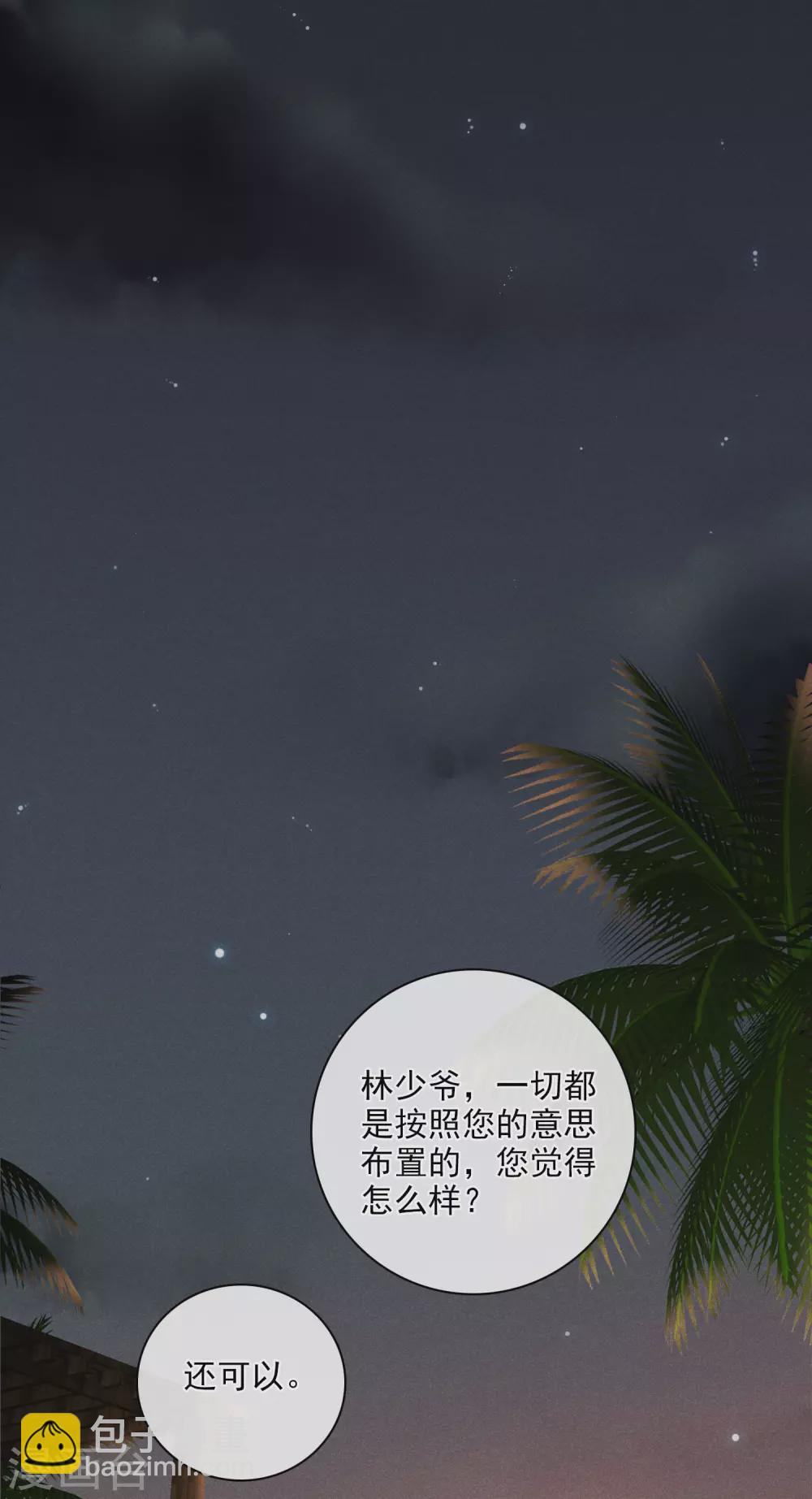 第61话1 梅琳的情书-第141话