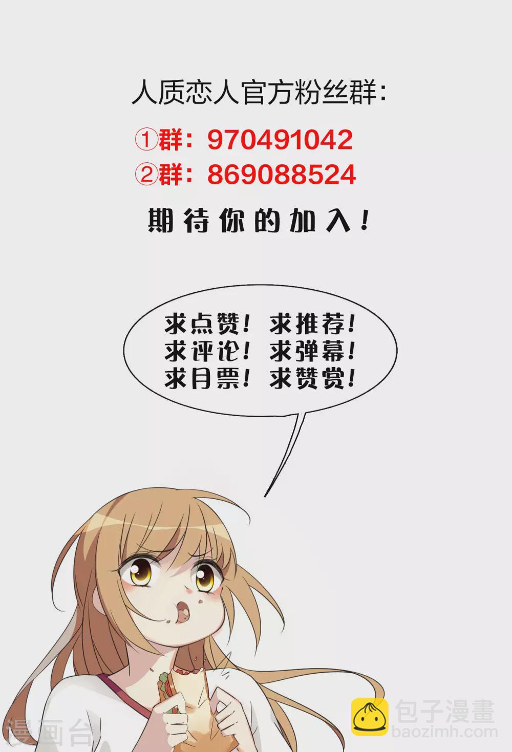 第61话1 梅琳的情书-第141话