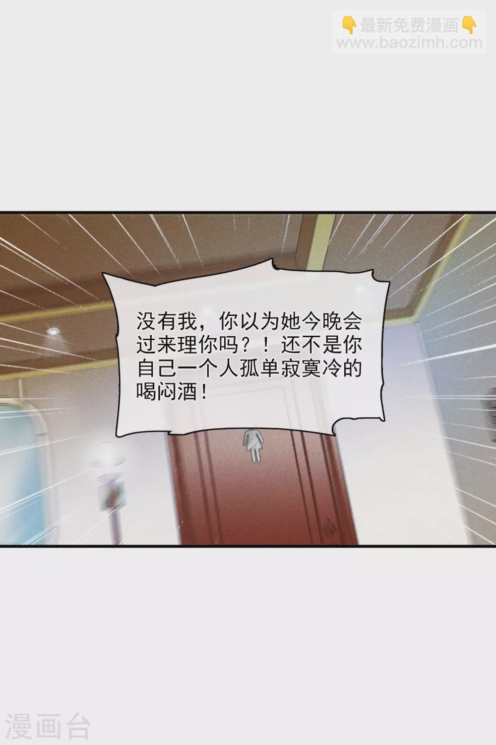 第62话1 他的&ldquo;宝物&rdquo;-第143话