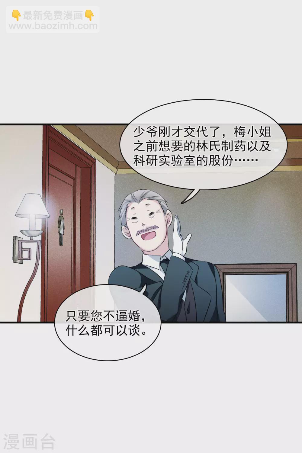 第62话1 他的&ldquo;宝物&rdquo;-第143话