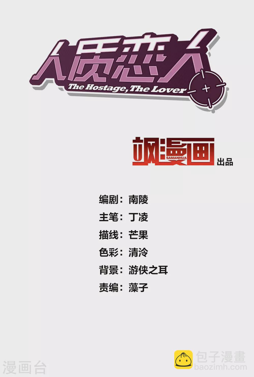 第62话1 他的&ldquo;宝物&rdquo;-第143话