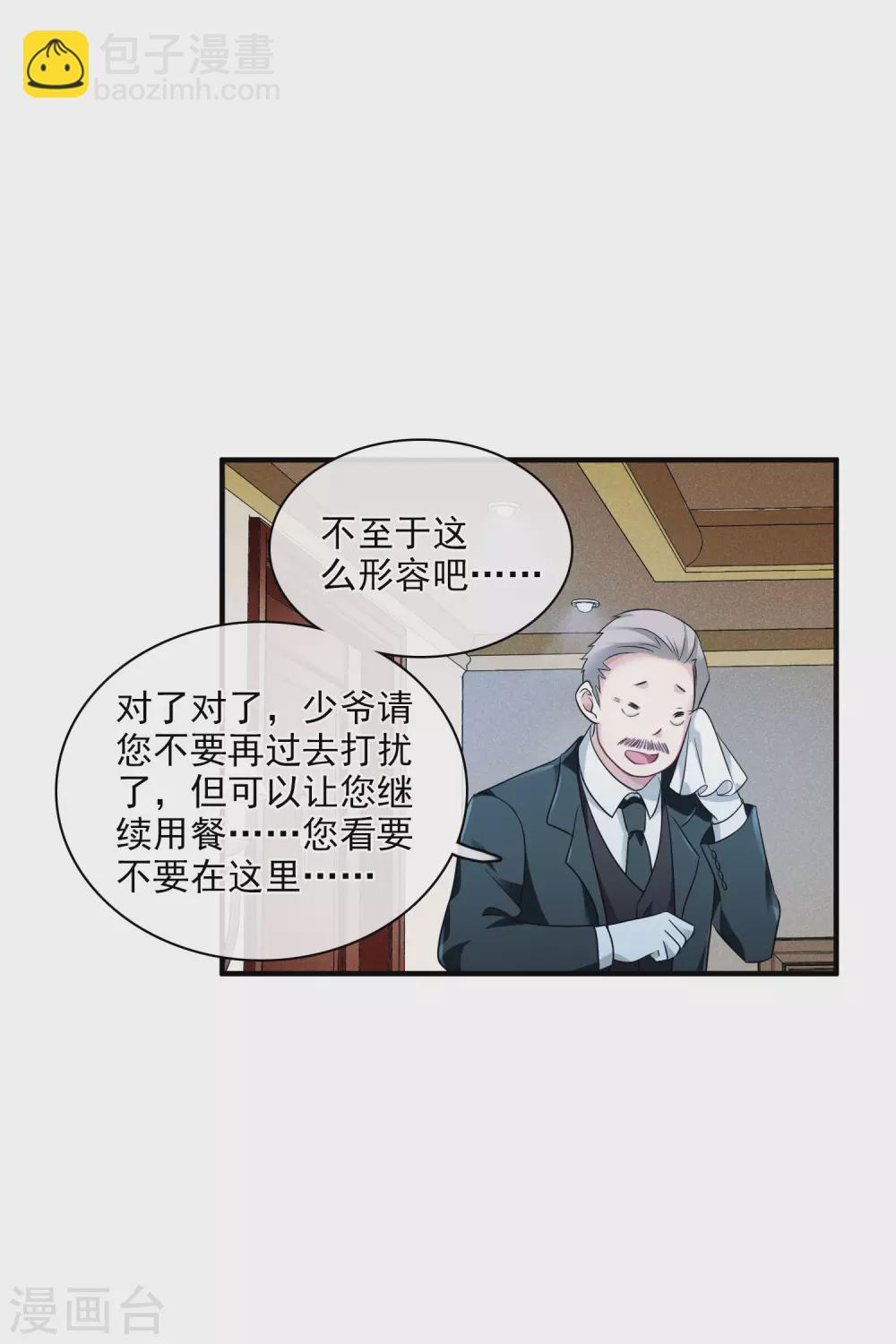 第62话1 他的&ldquo;宝物&rdquo;-第143话