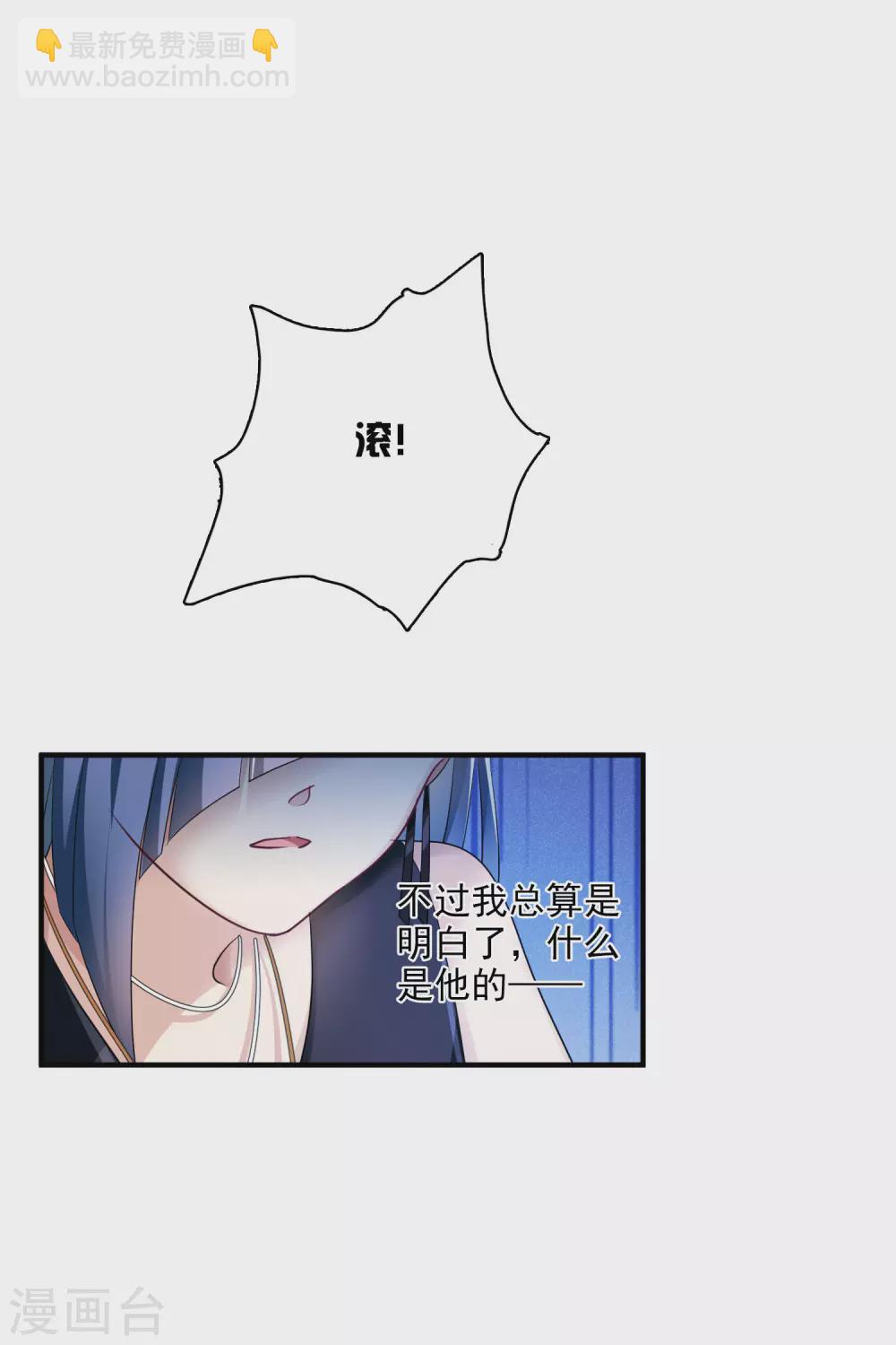 第62话1 他的&ldquo;宝物&rdquo;-第143话