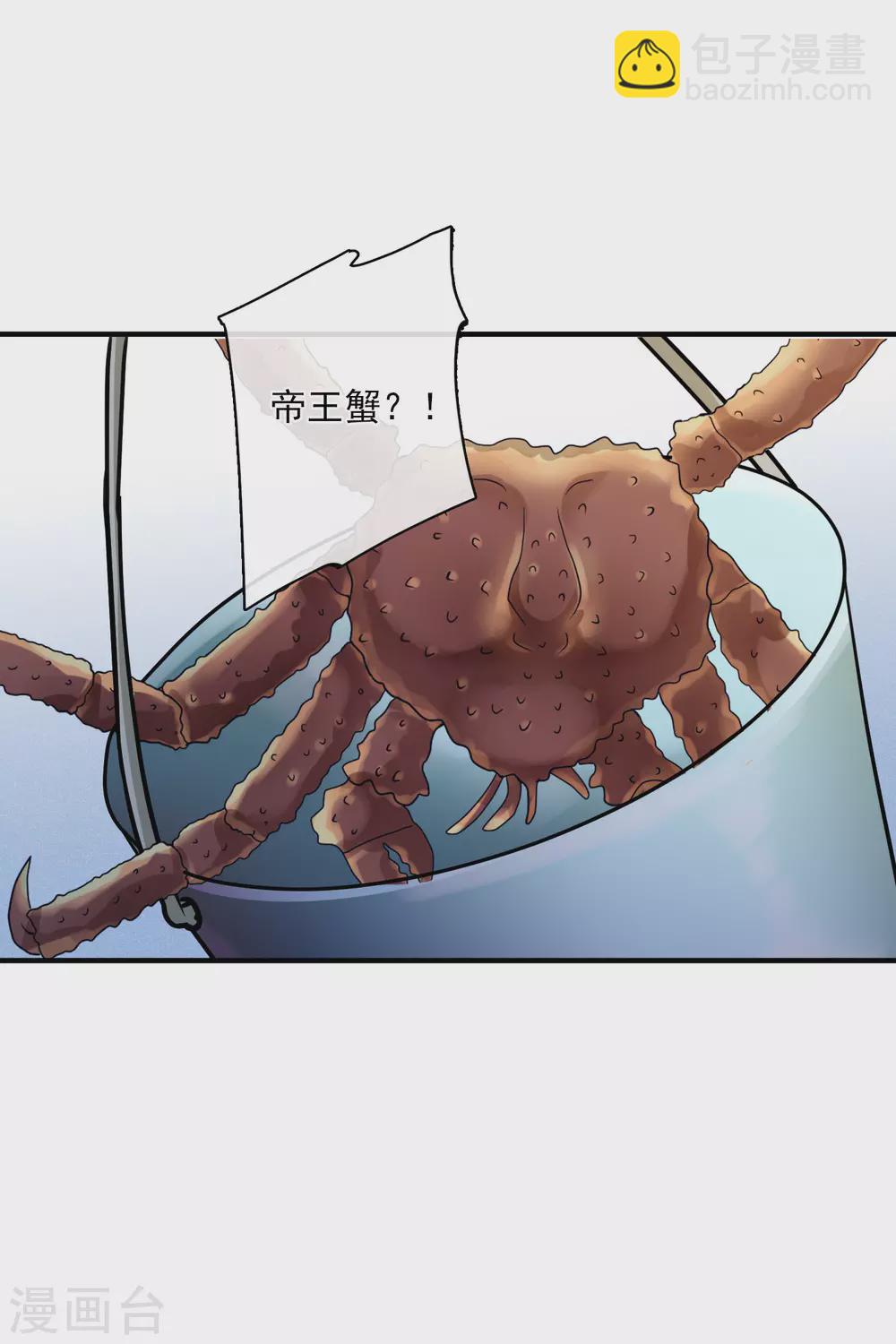 第62话1 他的&ldquo;宝物&rdquo;-第143话