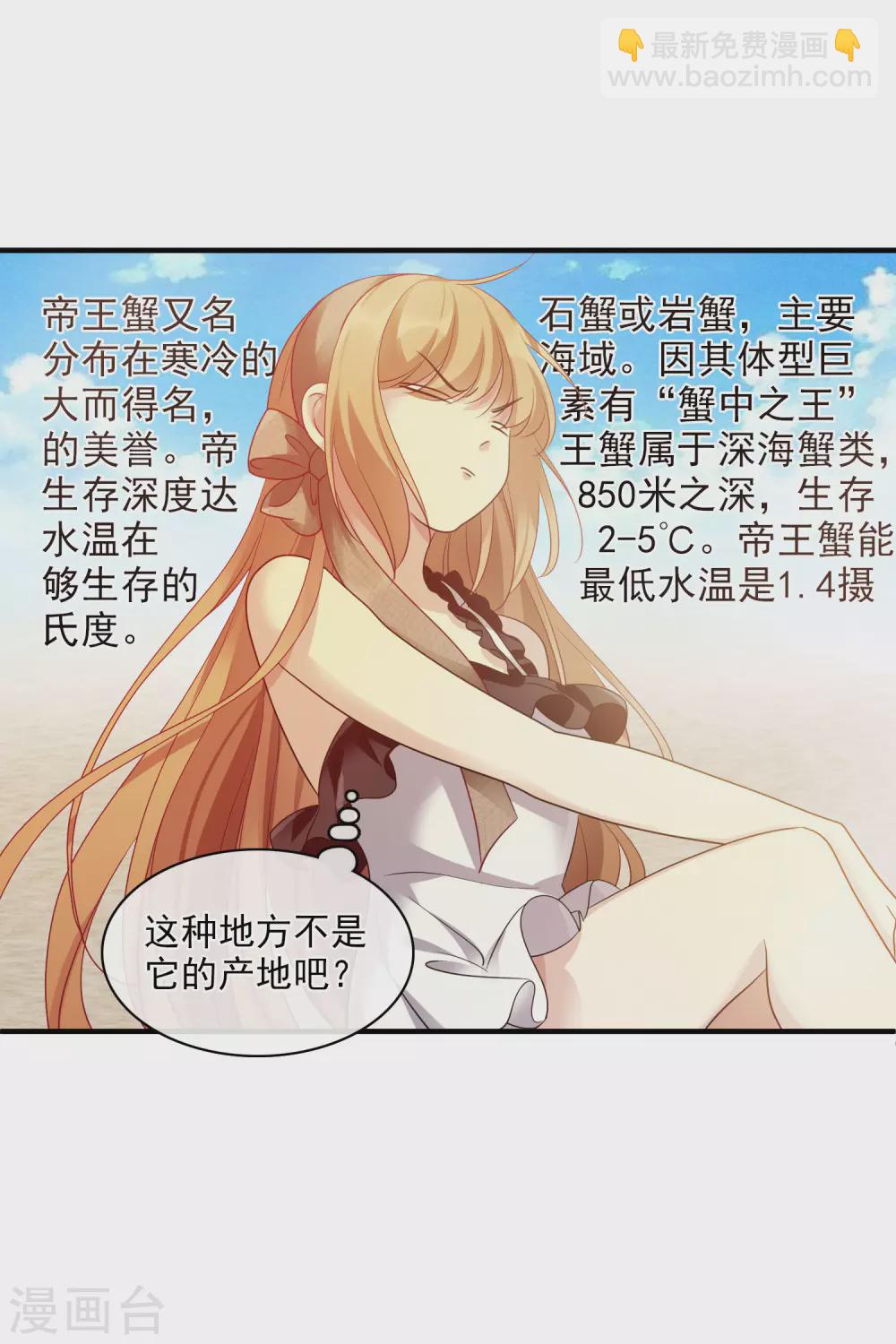 第62话1 他的&ldquo;宝物&rdquo;-第143话