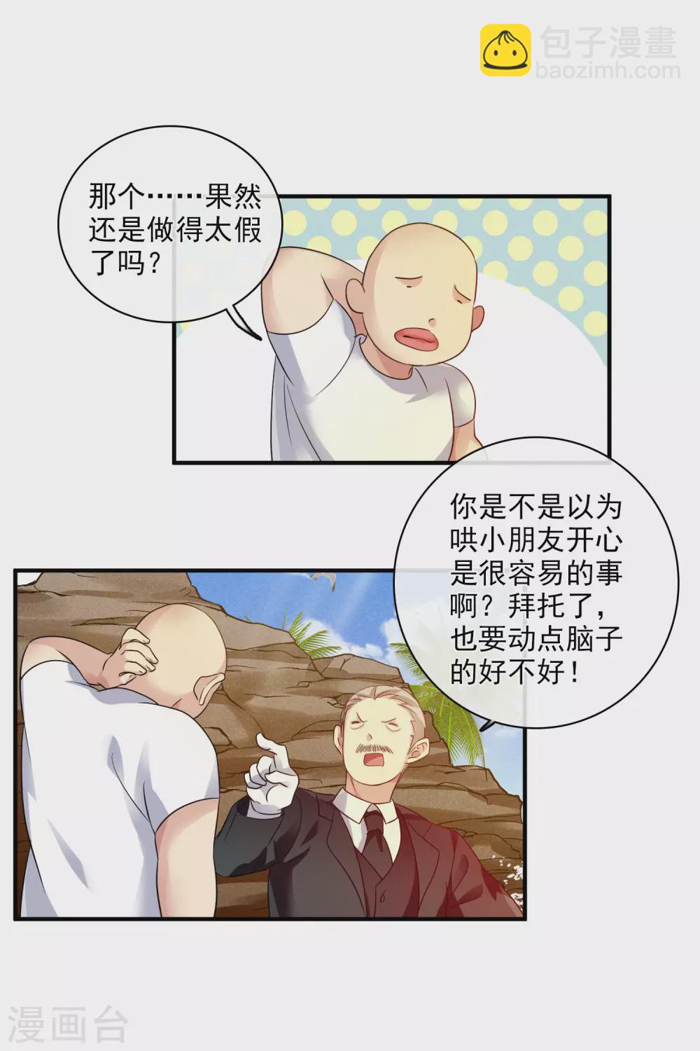 第62话1 他的&ldquo;宝物&rdquo;-第143话