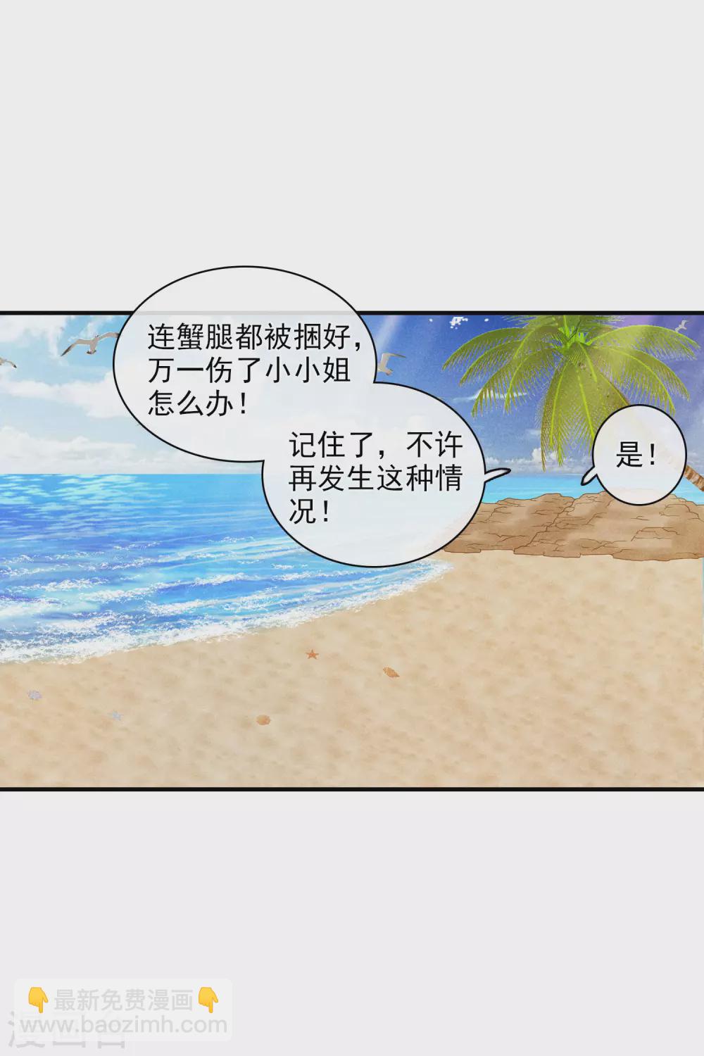 第62话1 他的&ldquo;宝物&rdquo;-第143话