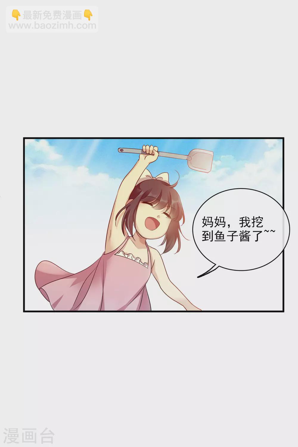 第62话1 他的&ldquo;宝物&rdquo;-第143话