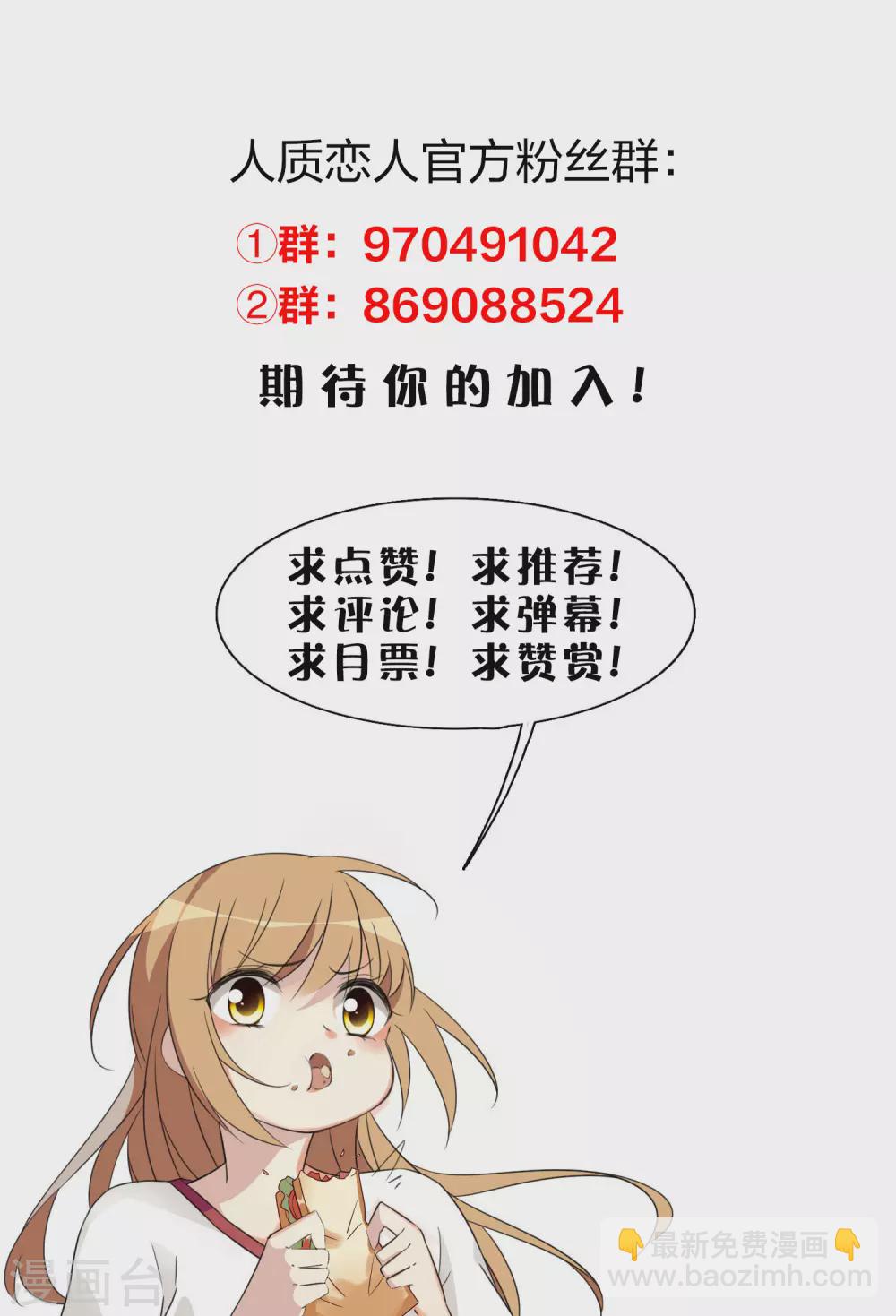 第62话1 他的&ldquo;宝物&rdquo;-第143话