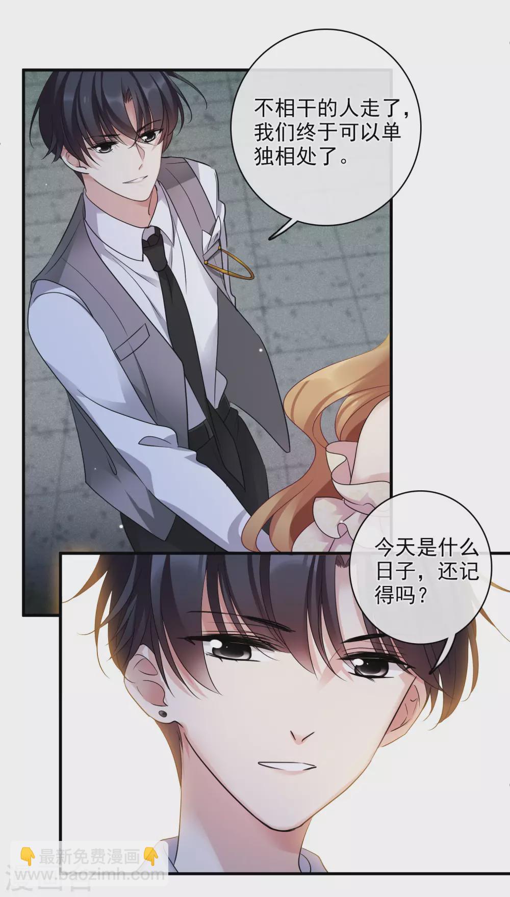 第62话1 他的&ldquo;宝物&rdquo;-第143话