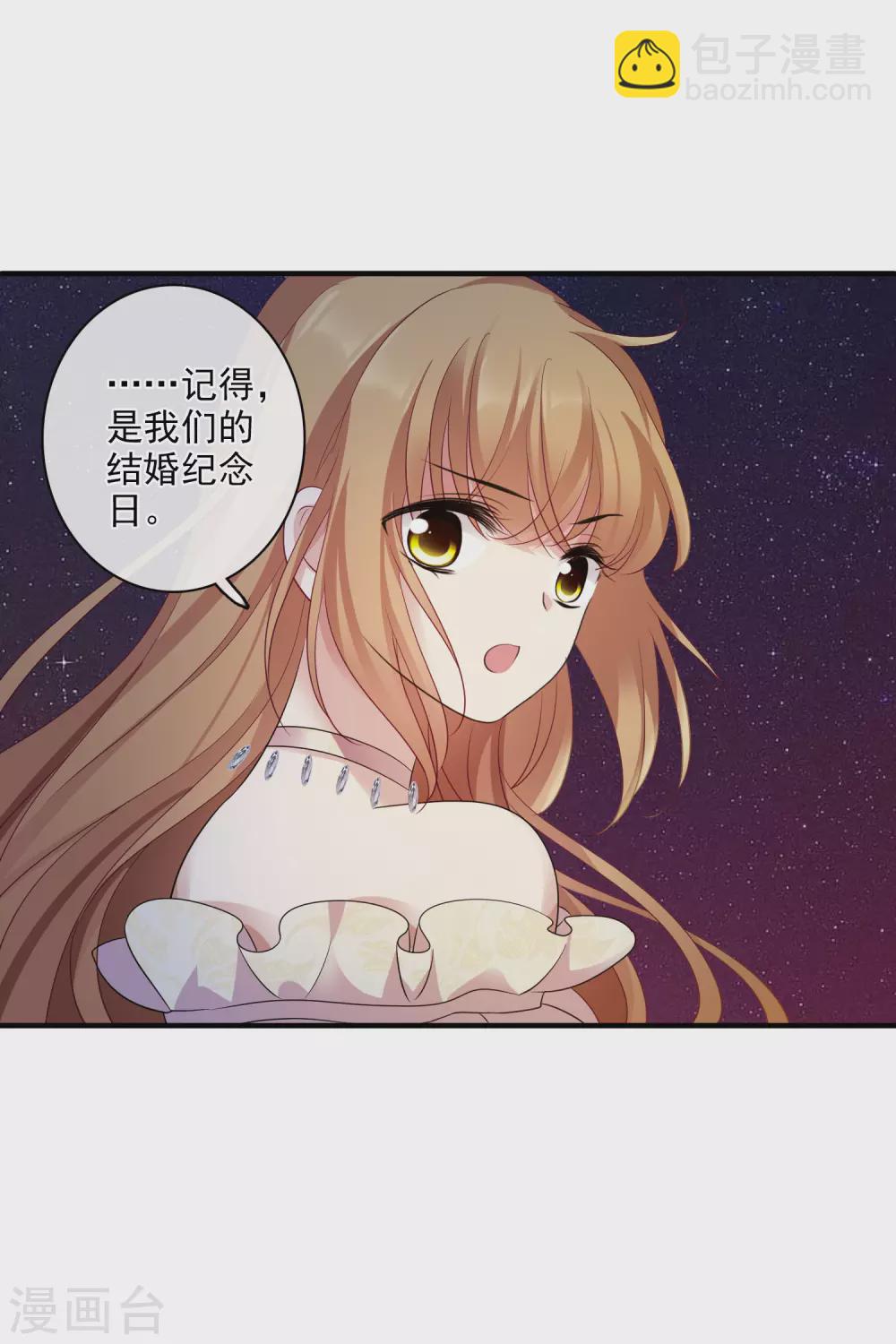 第62话1 他的&ldquo;宝物&rdquo;-第143话