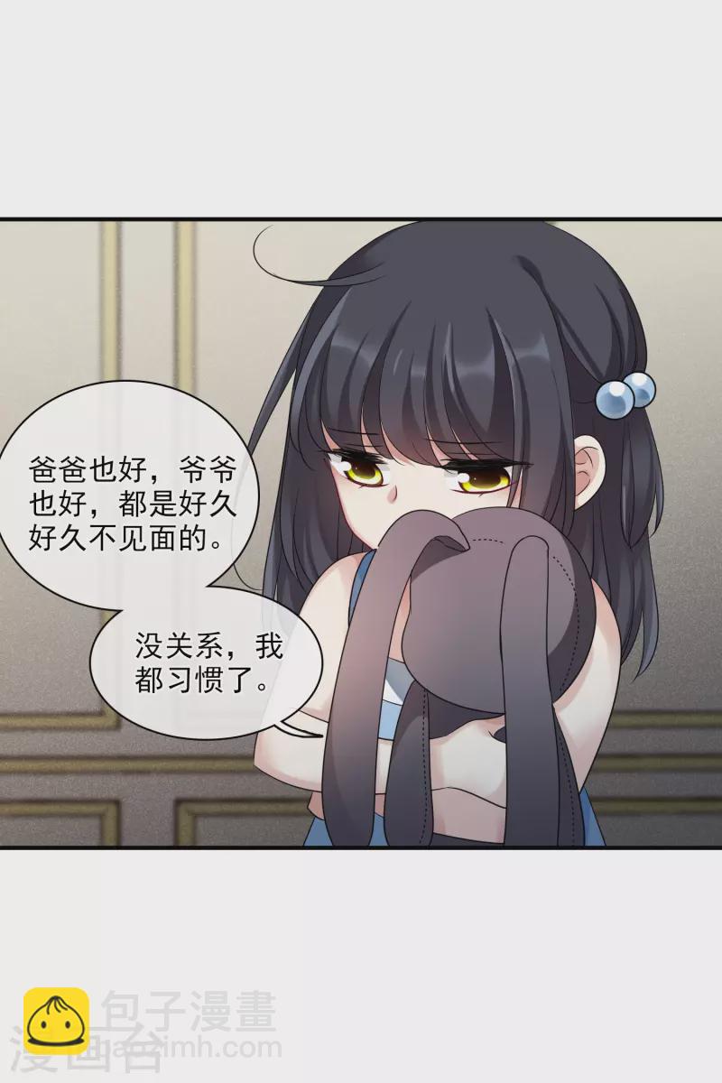 第64话1 爸爸，你太没用了-第147话