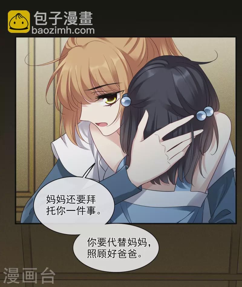 第64话1 爸爸，你太没用了-第147话