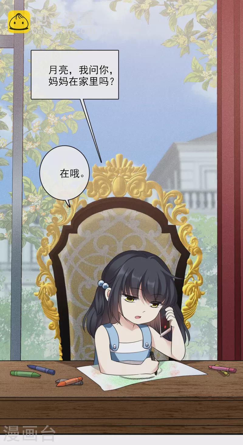 第64话1 爸爸，你太没用了-第147话